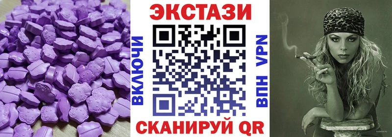 Ecstasy ешки Ладушкин
