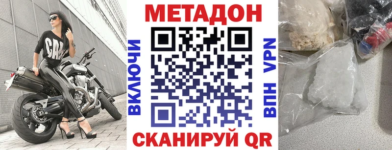 Метадон белоснежный  хочу наркоту  MEGA ссылки  Ладушкин 