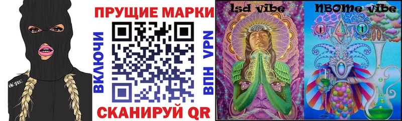 Марки 25I-NBOMe 1,5мг  Ладушкин 